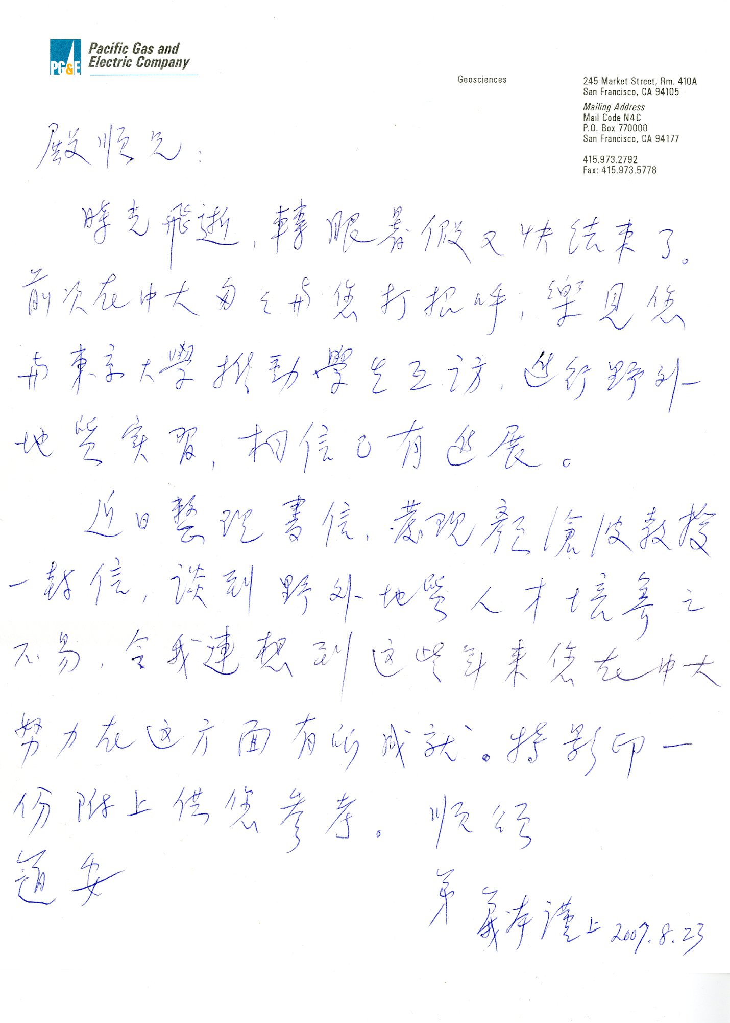 Image of tienshunlin1