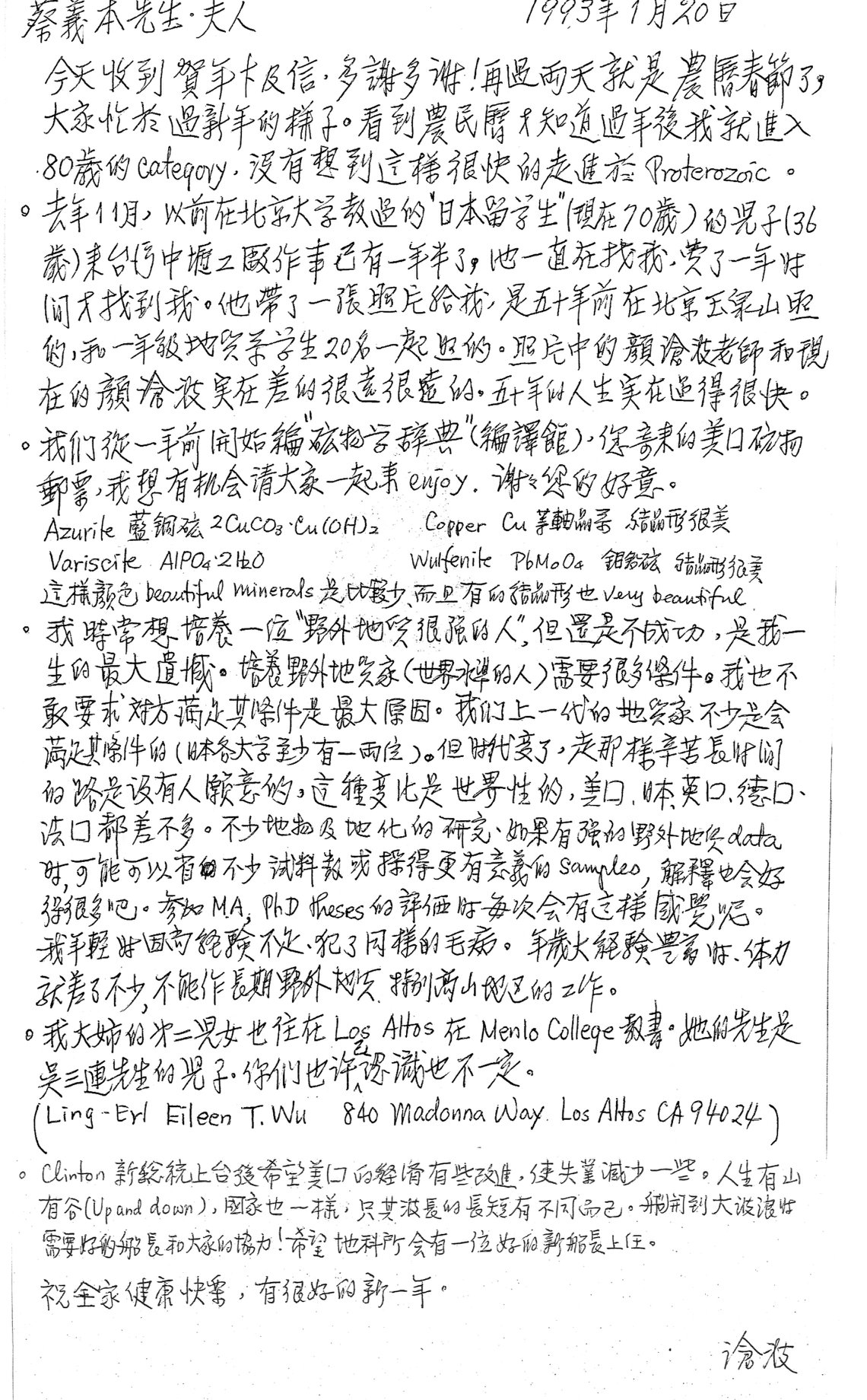 Image of tienshunlin2